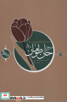 صرخه خان طومان 1