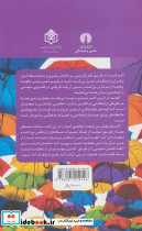 قدرت ارتباطات - تصویر 2