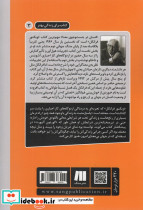 انسان در جستجوی معنا نشر سنگ - تصویر 2