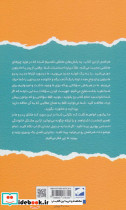 پدر و مادر من هم جدا شده اند - تصویر 2