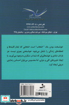 12 گام تا خوشبختی - تصویر 2