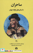 ساحران