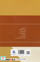 گزینه ی اشعار پوران کاوه - تصویر 2