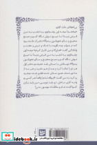 پنجاه و پنج داستان کوتاه - تصویر 2