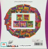 خانواده خرس 9 - تصویر 2