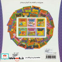 خانواده خرس13 - تصویر 2