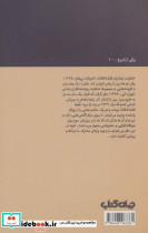 خاطره های فلک الافلاک - تصویر 2