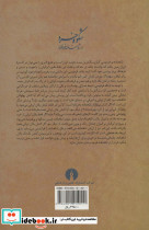شکوه خرد در شاهنامه فردوسی - تصویر 3