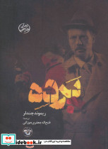 پرده نشر آناپنا - تصویر 2