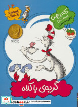 گربه ی با کلاه