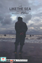 دریافام LIKE THE SEA