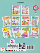 داستان واره های احکام برای بچه ها 6 - تصویر 2