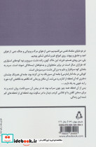 پرواز با بالهای شکسته - تصویر 2
