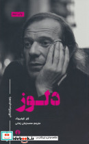 دلوز