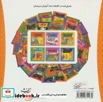 خانواده خرس ها23 - تصویر 2