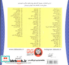 خانواده خرس ها24 - تصویر 2