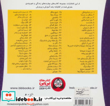 خانواده خرس ها25 - تصویر 2
