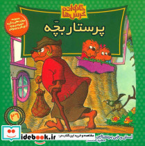 خانواده خرس ها26