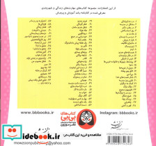 خانواده خرس ها29 - تصویر 2