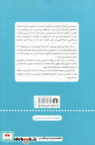 اندیشیدن از الف تا یاء - تصویر 2