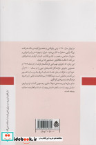 ترس و لرز از نشر قطره - تصویر 2