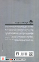 اودیسه نشر علمی و فرهنگی - تصویر 3