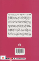 افلاطون اثر جرالد پرس - تصویر 2