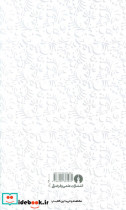داستایفسکی به آنا - تصویر 2