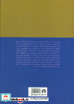 ایران از آغاز تا اسلام نشر علمی و فرهنگی - تصویر 3