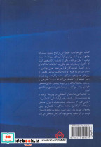 اتاق حوادث خاطراتی از کاخ سفید - تصویر 3
