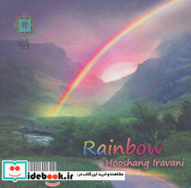 رنگین کمان نشر پازینه - تصویر 2