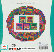خانواده خرس ها37 - تصویر 2