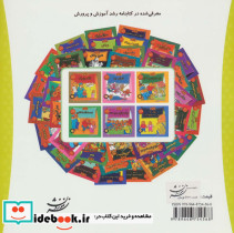 خانواده خرس ها38 - تصویر 2