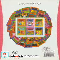 خانواده خرس ها39 - تصویر 2