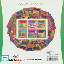 خانواده خرس ها41 - تصویر 3