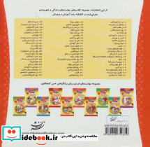 خانواده خرس ها42 - تصویر 2