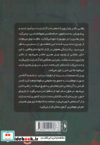هیولا شناس 3 - تصویر 2
