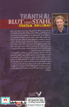 ترانتهال 2 - تصویر 2