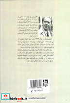 عقاید یک دلقک نشر جامی - تصویر 3