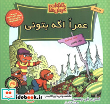 خانواده خرس ها45