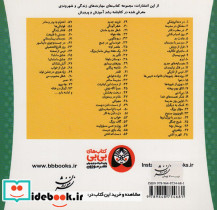خانواده خرس ها47 - تصویر 2