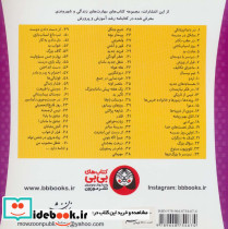 خانواده خرس ها49 - تصویر 2