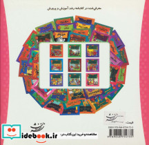 خانواده خرس ها 50 - تصویر 2