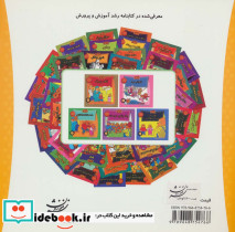 خانواده خرس ها51 - تصویر 2