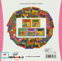 خانواده خرس ها52 - تصویر 3