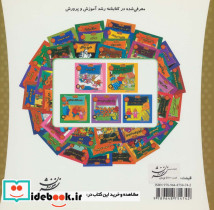 خانواده خرس ها53 - تصویر 2