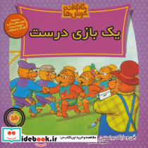 خانواده خرس ها55