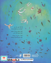لالا لالا کبوتر بال داره - تصویر 2