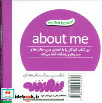 درباره من - تصویر 2