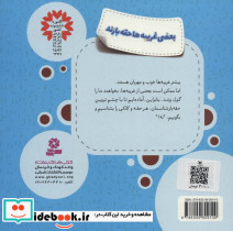 بعضی غریبه ها حقه بازند - تصویر 2